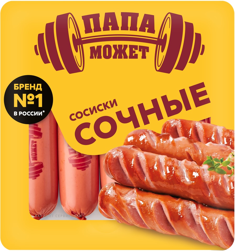 Сосиски Папа может Сочные 600г - Vprok.ru Перекрёсток