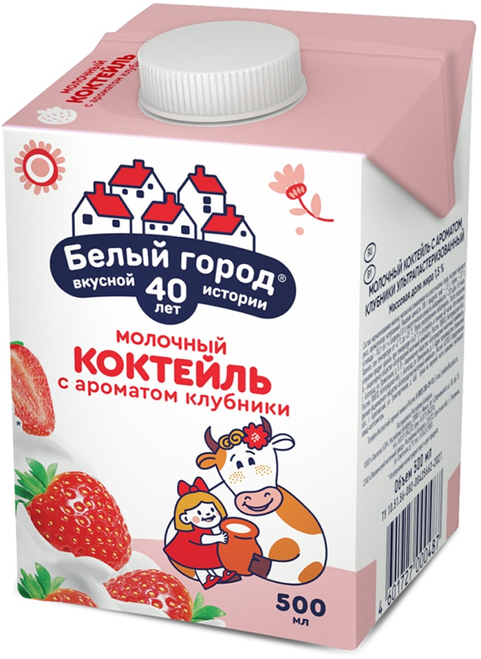 Коктейль молочный Белый город Клубника 1.5% 500мл
