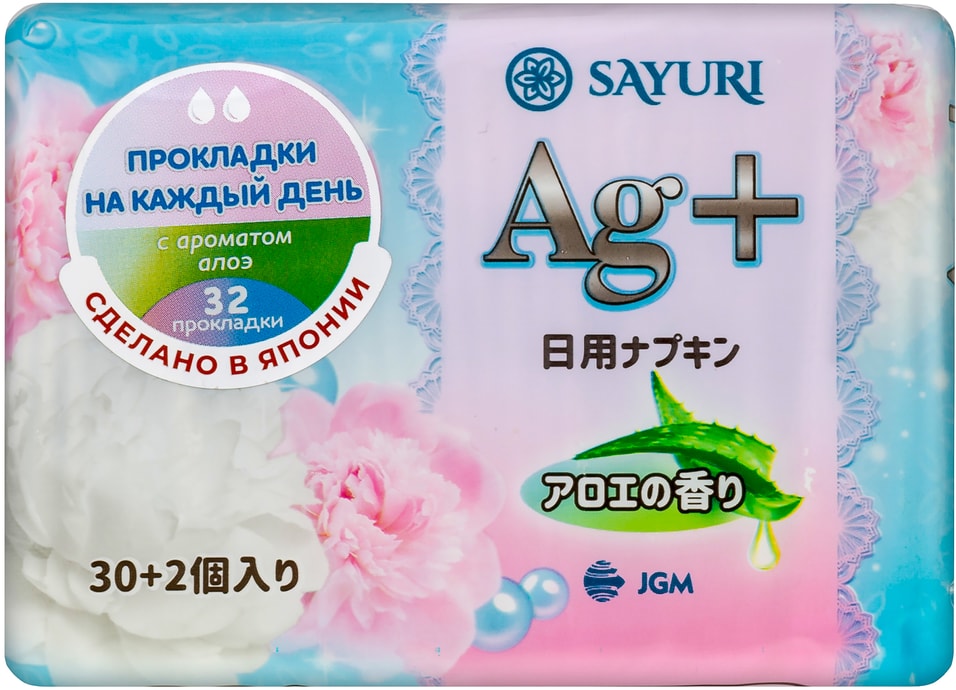 Прокладки Sayuri Argentum+ ежедневные с ароматом алоэ 15см 32шт