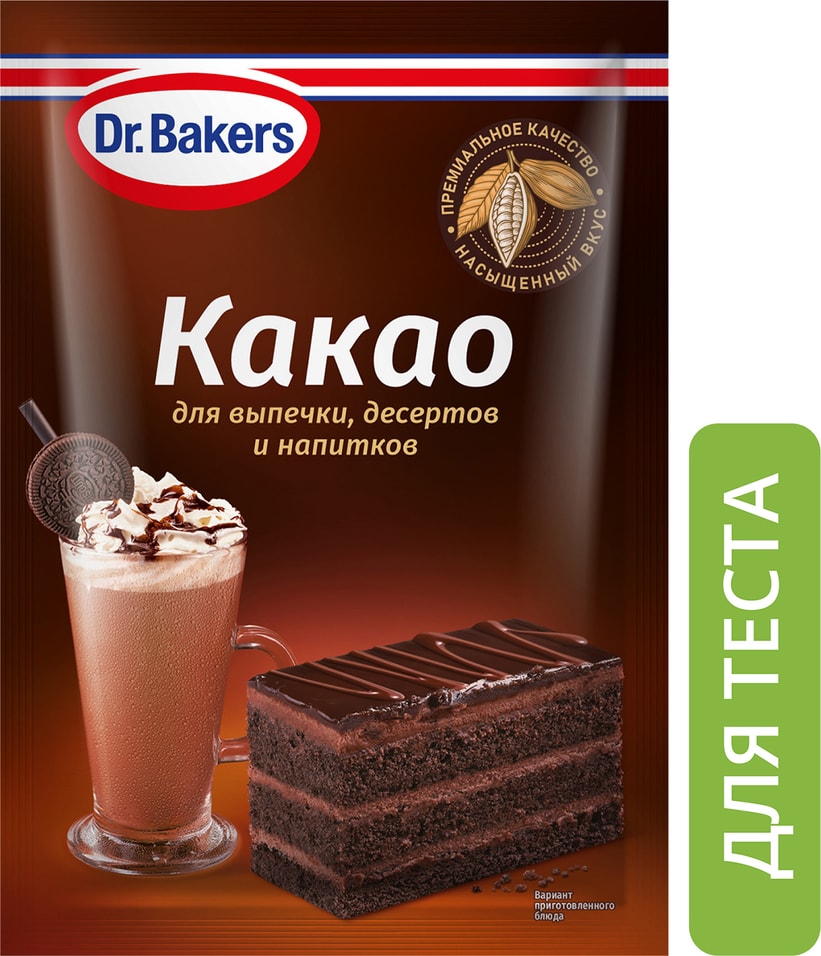 Какао-порошок Dr.Bakers для выпечки 25г