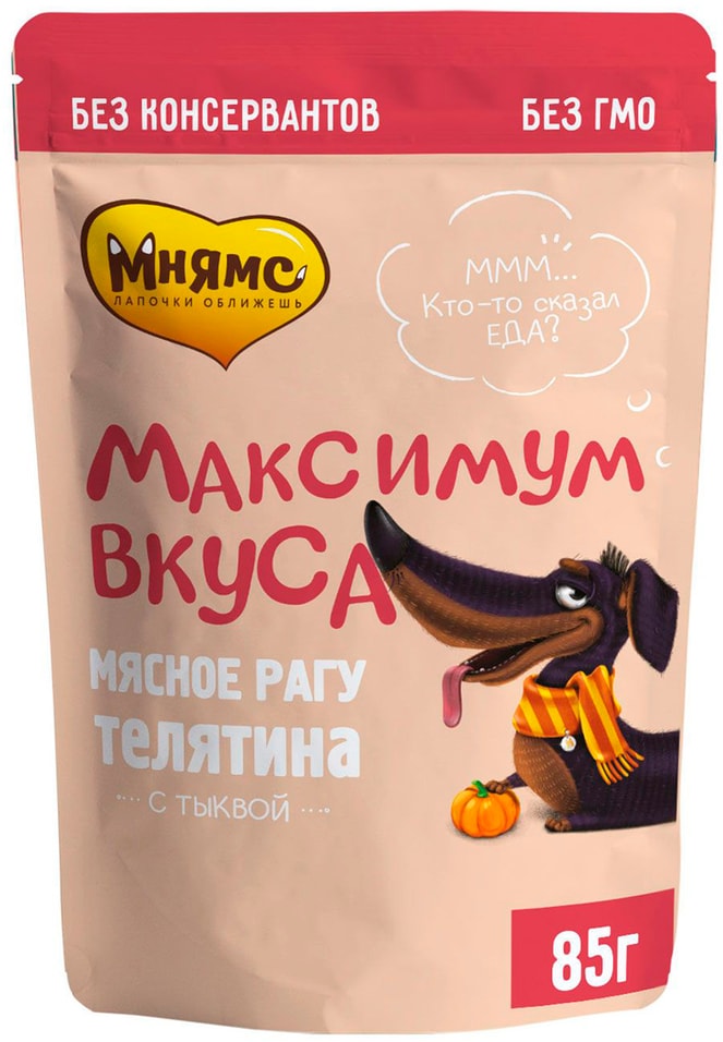Влажный корм для собак Мнямс Максимум вкуса мясное рагу с телятиной и тыквой 85г (упаковка 12 шт.)