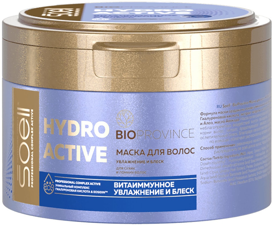 Маска для волос Soell Bioprovince Hydro Active Увлажнение и блеск 200мл