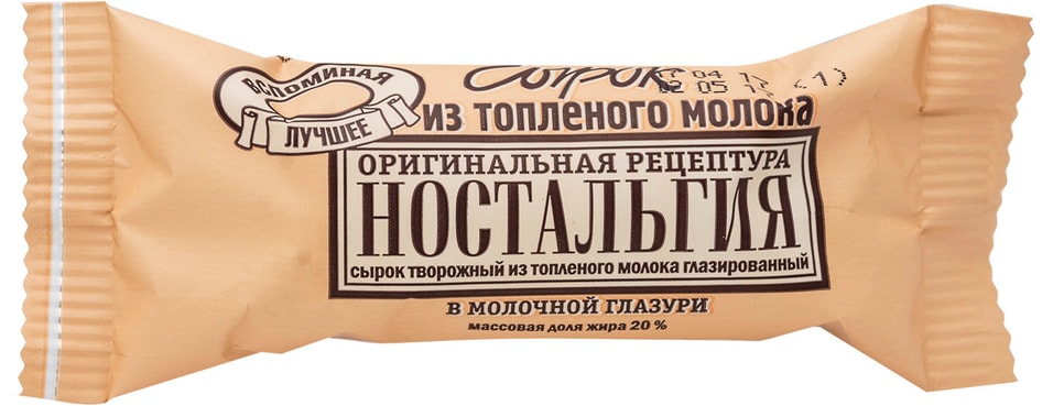 Сырок глазированный Ностальгия из топленого молока 20% 45г