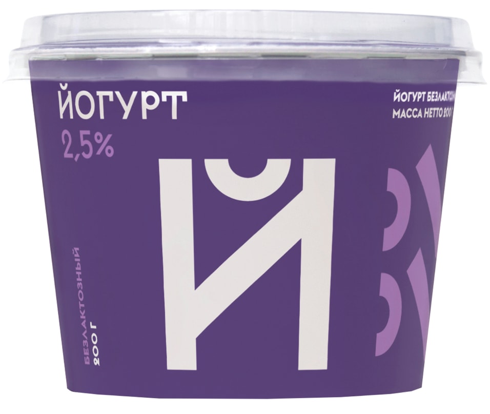 Йогурт Братья Чебурашкины безлактозный 2.5% 200г