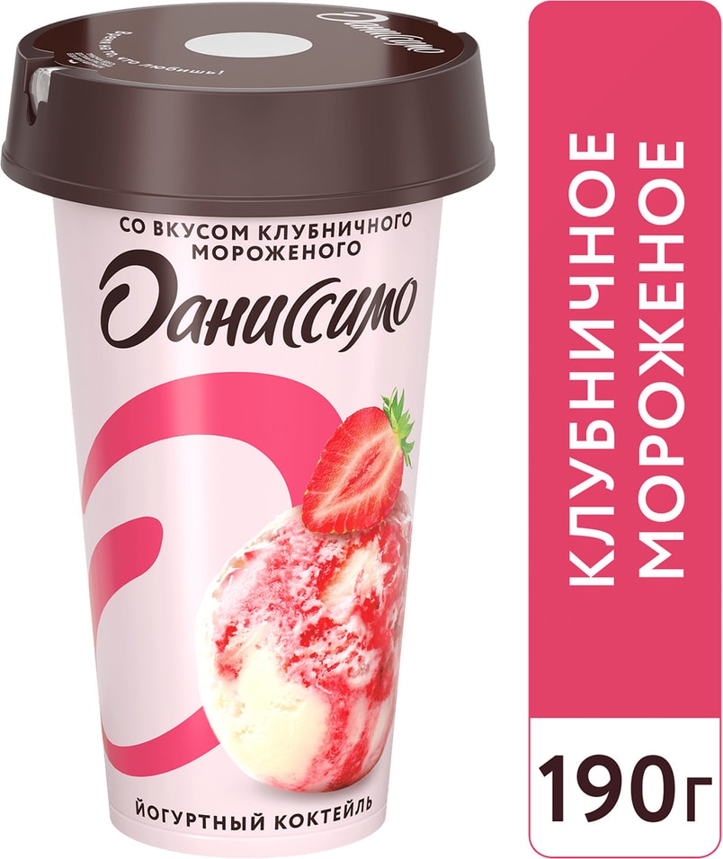 Коктейль Даниссимо кисломолочный йогуртный со вкусом клубничного мороженого 2.6% 190г от Vprok.ru
