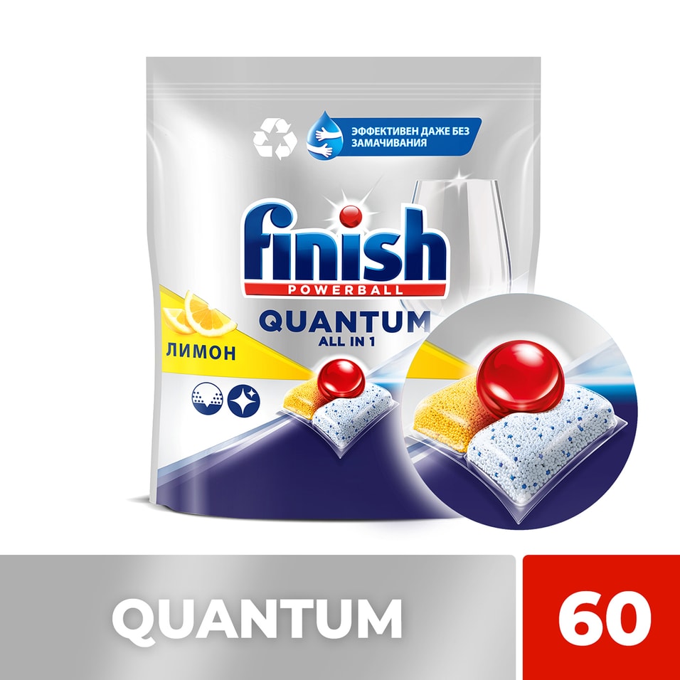 Капсулы для посудомоечных машин Finish Quantum Ultimate Лимон бесфосфатные 60шт