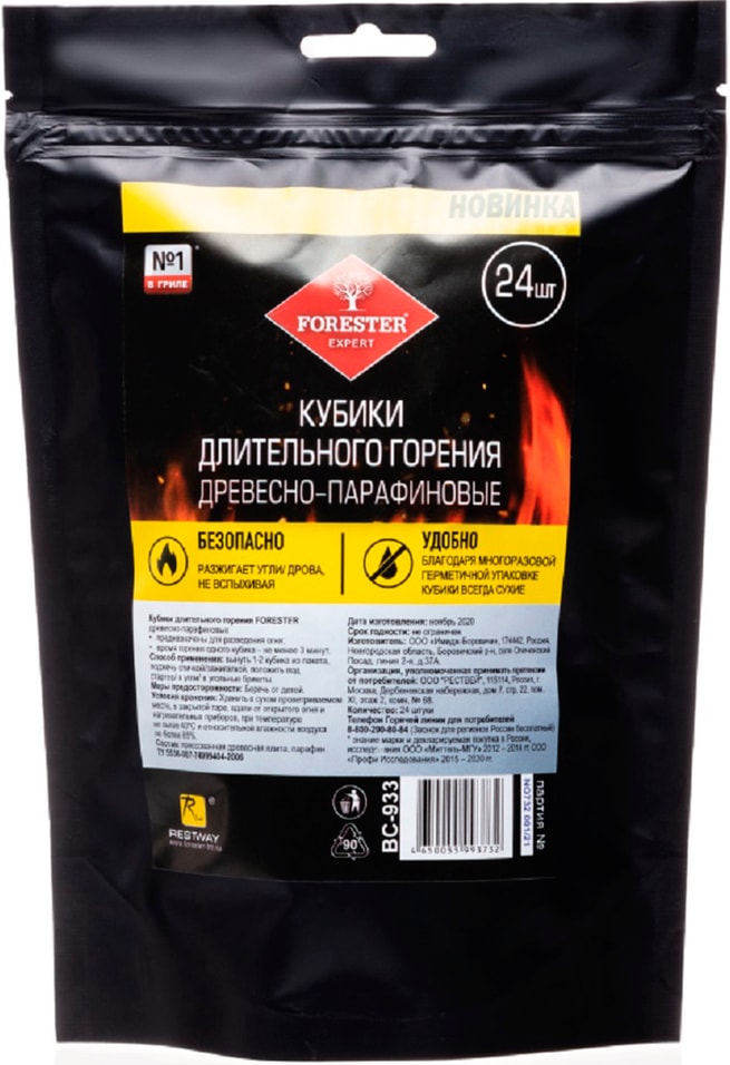 Кубики длительного горения Forester древесно-парафиновые 24шт 349₽