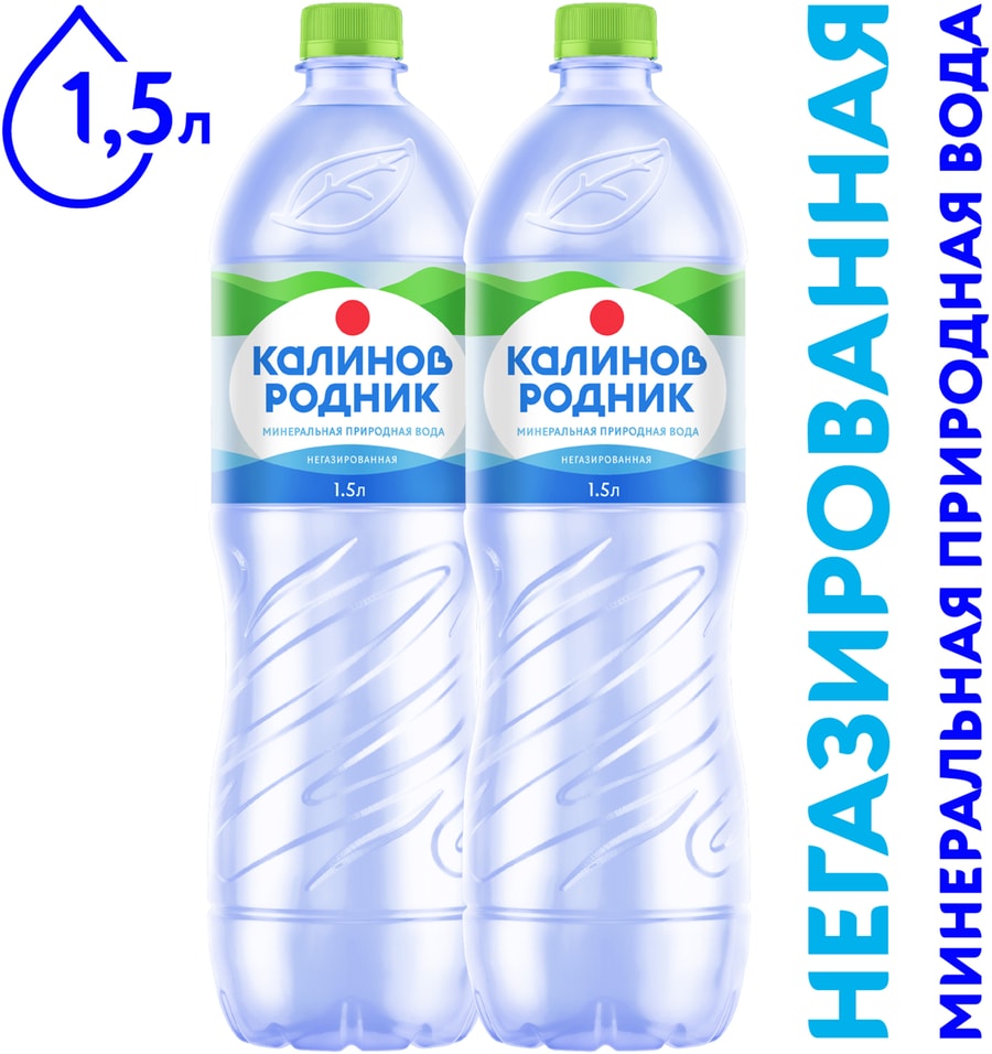 Вода Калинов Родник минеральная негазированная 15л 108₽