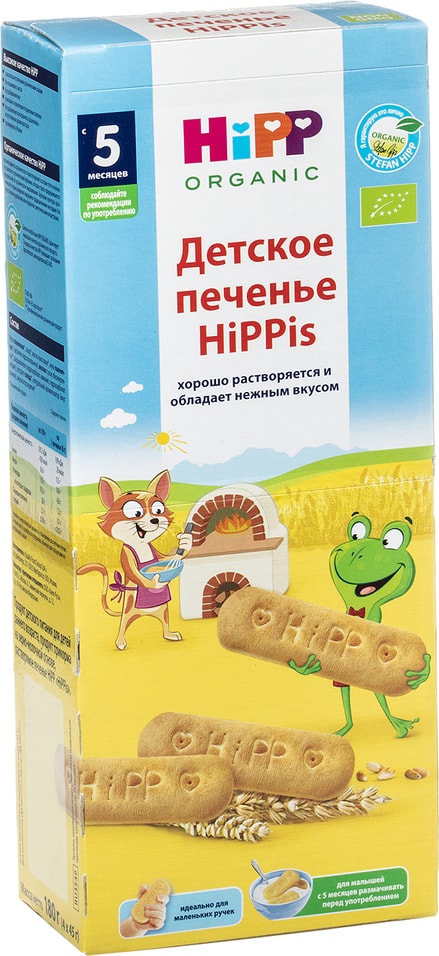 Печенье HiPP Детское 180г