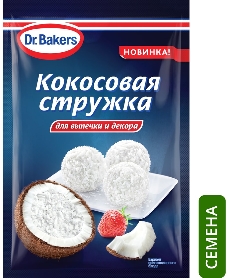 Стружка кокосовая Dr.Bakers для выпечки и декора 50г