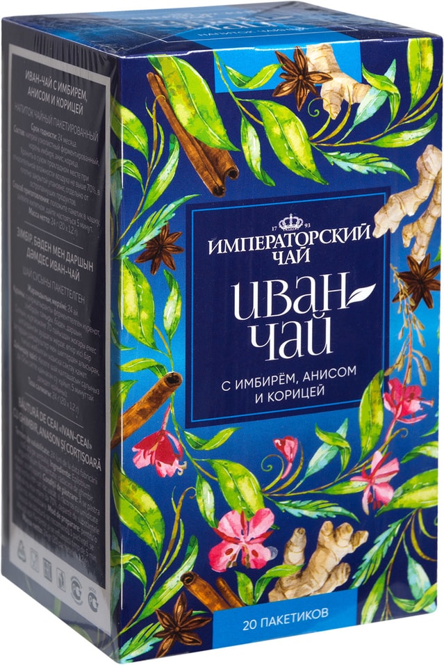 Чай травяной Императорский чай Иван-чай с имбирем анисом и корицей 20*1.2г
