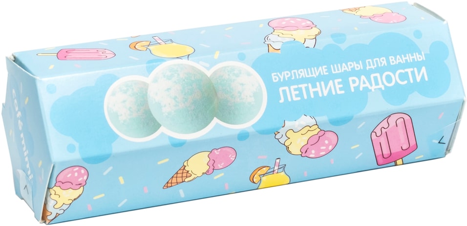 Подарочный набор Cafemimi Летние радости Бурлящие шары для ванны 3шт
