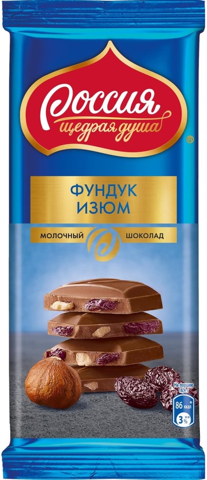Шоколад Россия - щедрая душа молочный с фундуком и изюмом 82г 55₽