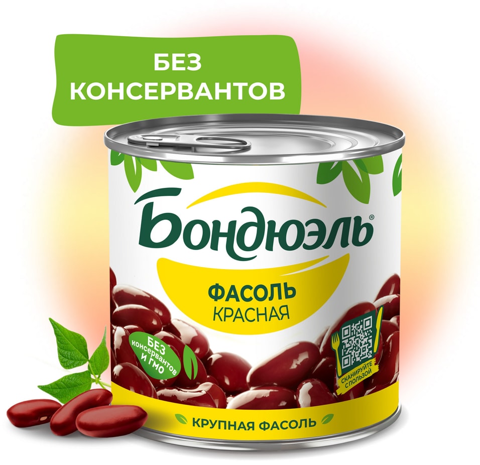 Фасоль Бондюэль красная 400г - Vprok.ru Перекрёсток