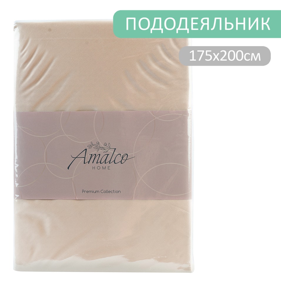 Пододеяльник Amalco Home Тенсель Кофе с молоком на молнии 175*200см от Vprok.ru