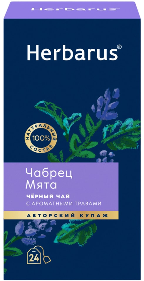Чай черный Herbarus Чабрец-Мята 24*2г. Закажите онлайн!