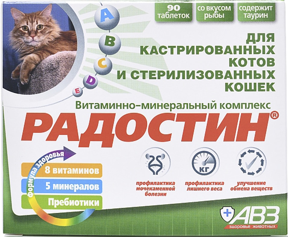 Добавка кормовая для кошек АВЗ Радостин для кастрированных 90 таб