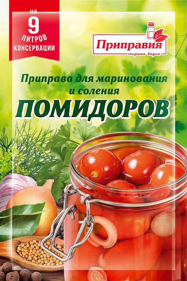 Приправа Приправия для маринования и соления помидоров 40г