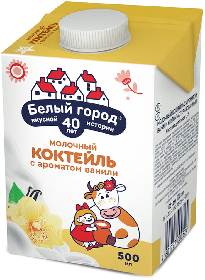 Коктейль молочный Белый город Ваниль 1.5% 500мл