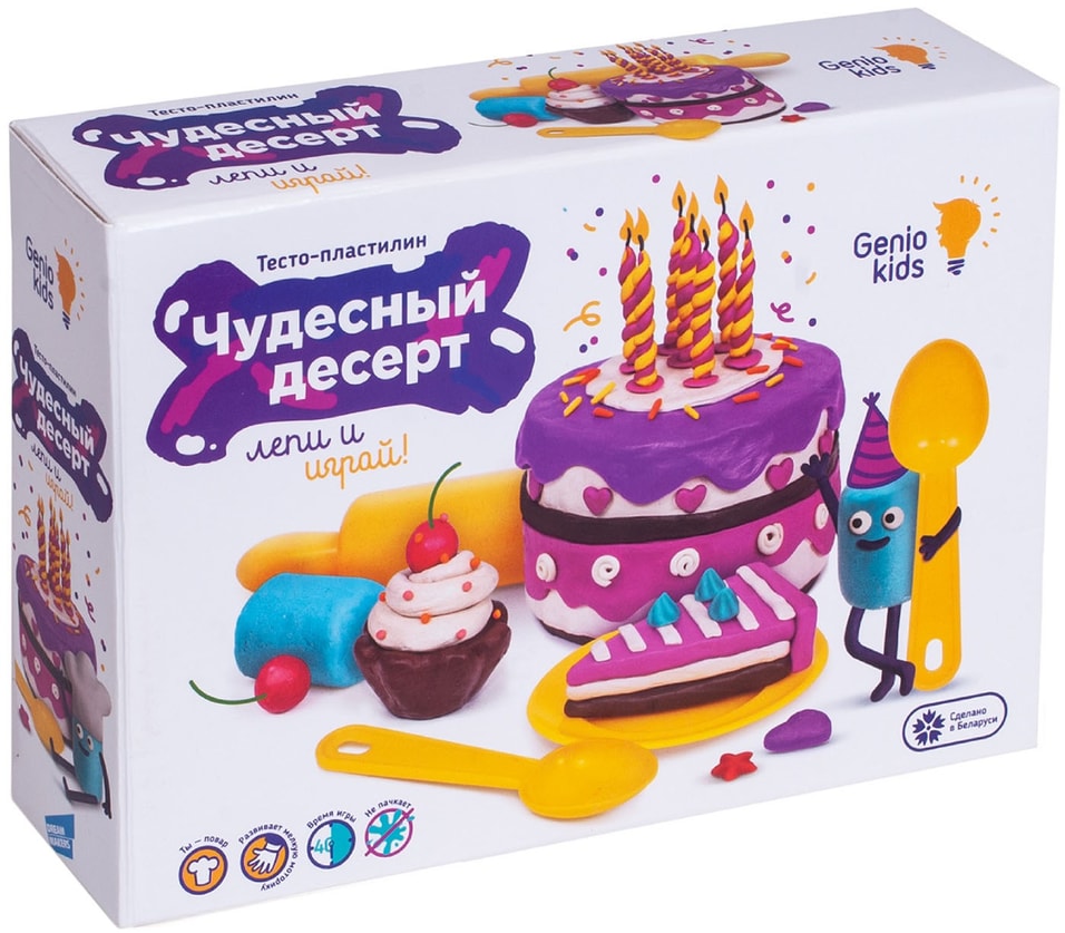 Genio kids набор для лепки чудесный десерт