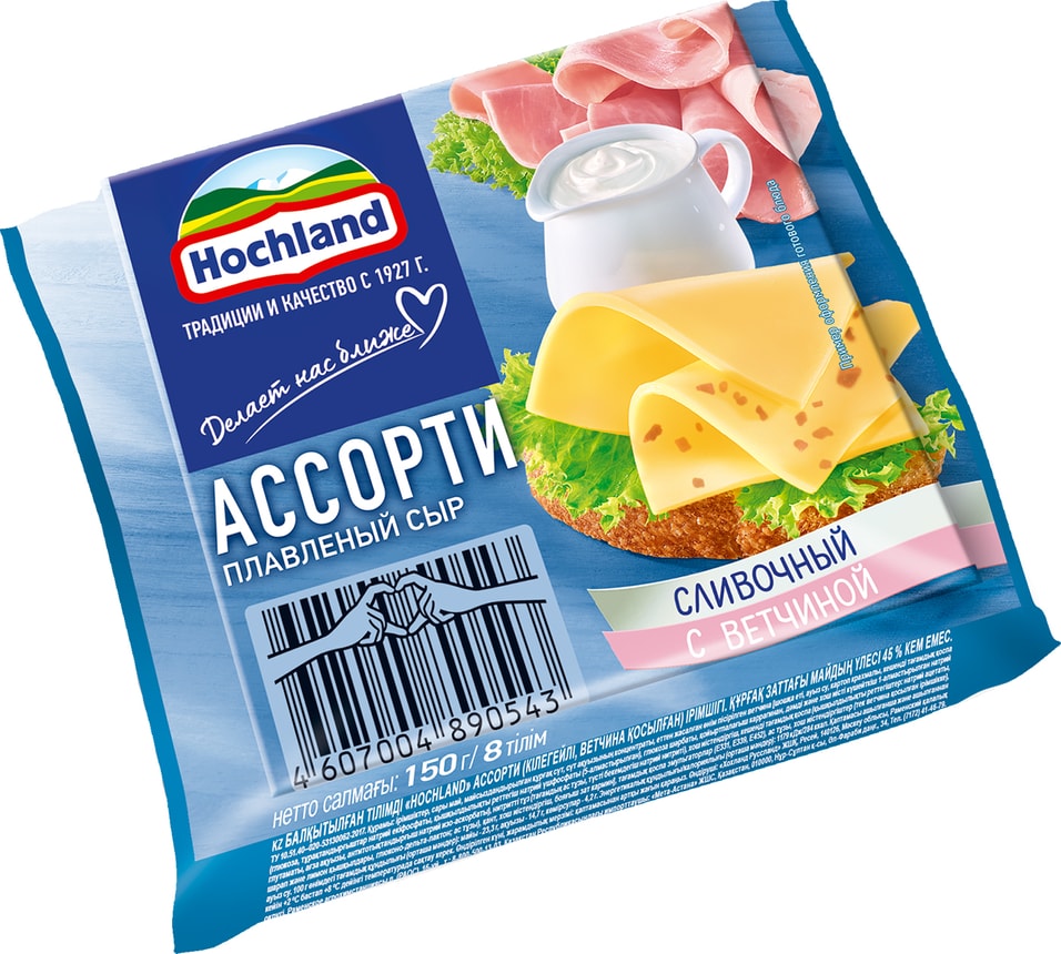 Сыр плавленый Hochland Ассорти 45% 150г