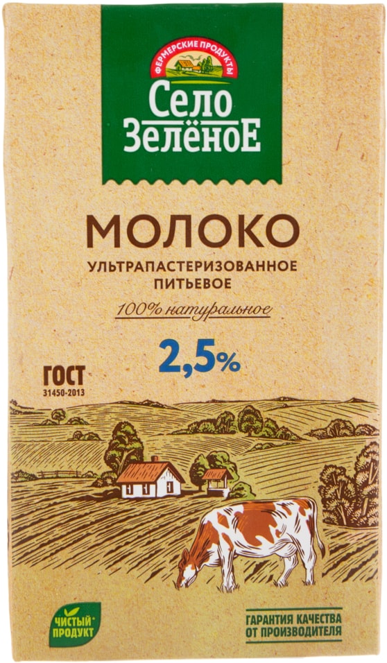 Зеленое молоко. Молоко село зеленое 3.2 ультрапастеризованное. Молоко село зеленое 2.5. Село зеленое ультрапосоерелизованное. Молоко село зеленое.