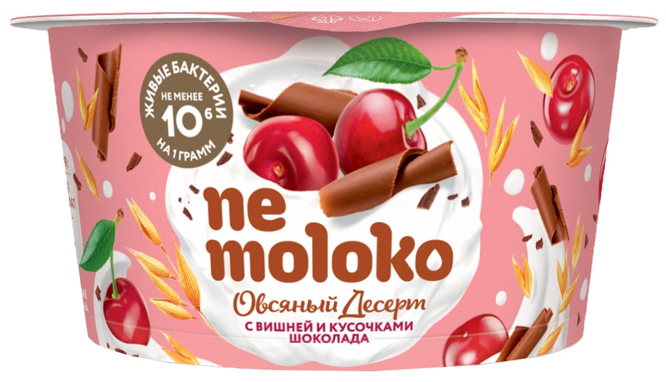 Десерт Nemoloko овсяный Вишня и кусочки шоколада 130г