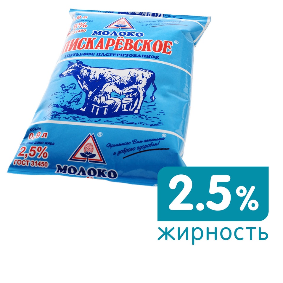 Молоко Пискаревское пастеризованное 2.5% 900мл от Vprok.ru