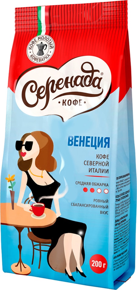 Кофе молотый Серенада Венеция 200г от Vprok.ru