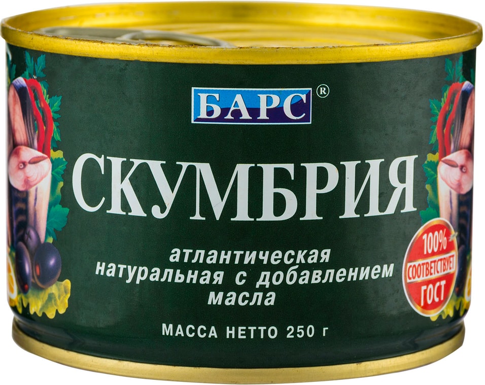 Скумбрия БАРС атлантическая натуральная с маслом 250г от Vprok.ru