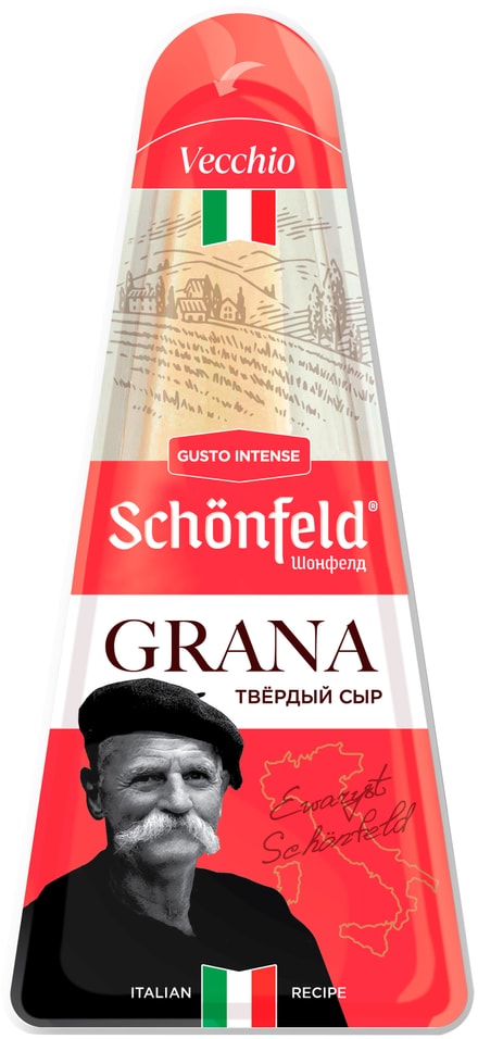 Сыр Schonfeld Grana 43% 160г - Vprok.ru Перекрёсток