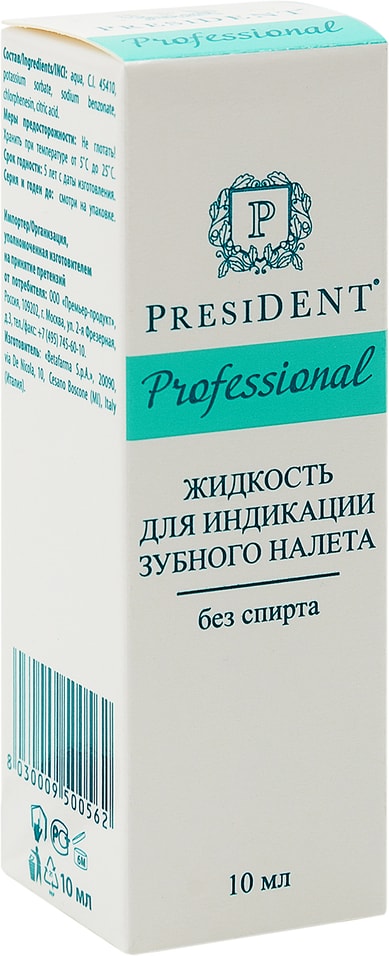 Жидкость для индикации зубного налета President без спирта