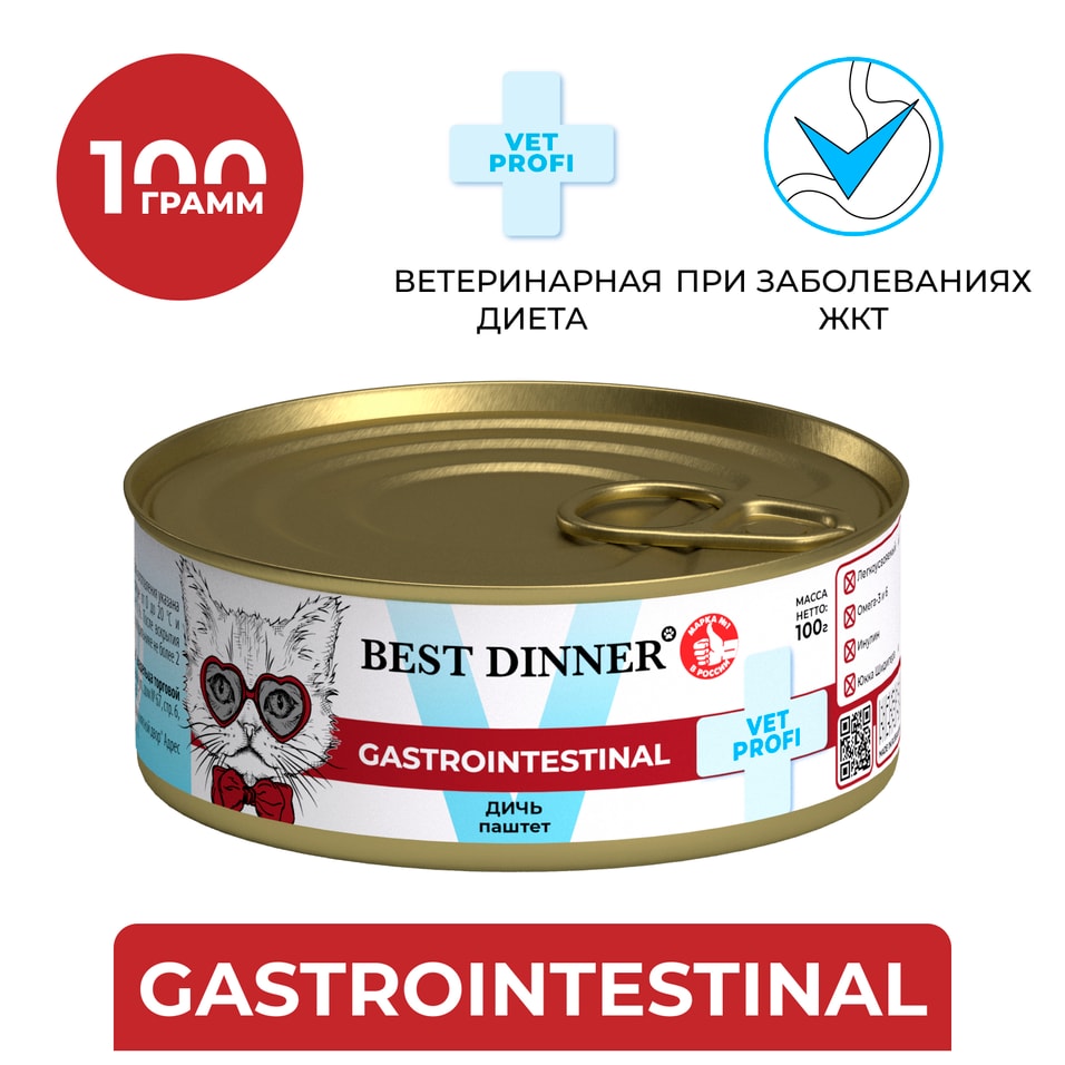 Влажный корм для кошек и котят с 1 месяца Best Dinner при заболеваниях пищеварительной системы Дичь 100г 139₽