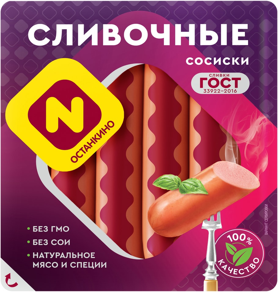 Сосиски Останкино Сливочные 410г - Vprok.ru Перекрёсток