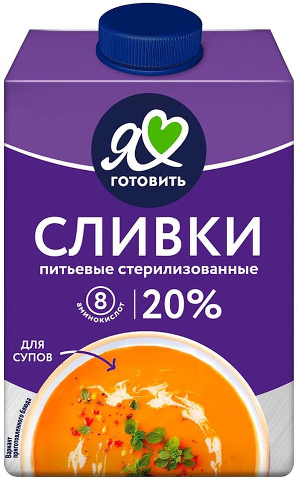 Сливки Я люблю готовить 20% 500мл от Vprok.ru