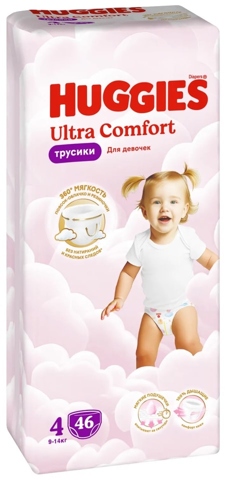 Подгузники трусики Huggies Ultra Comfort для девочек размер 4 9-14кг 46шт