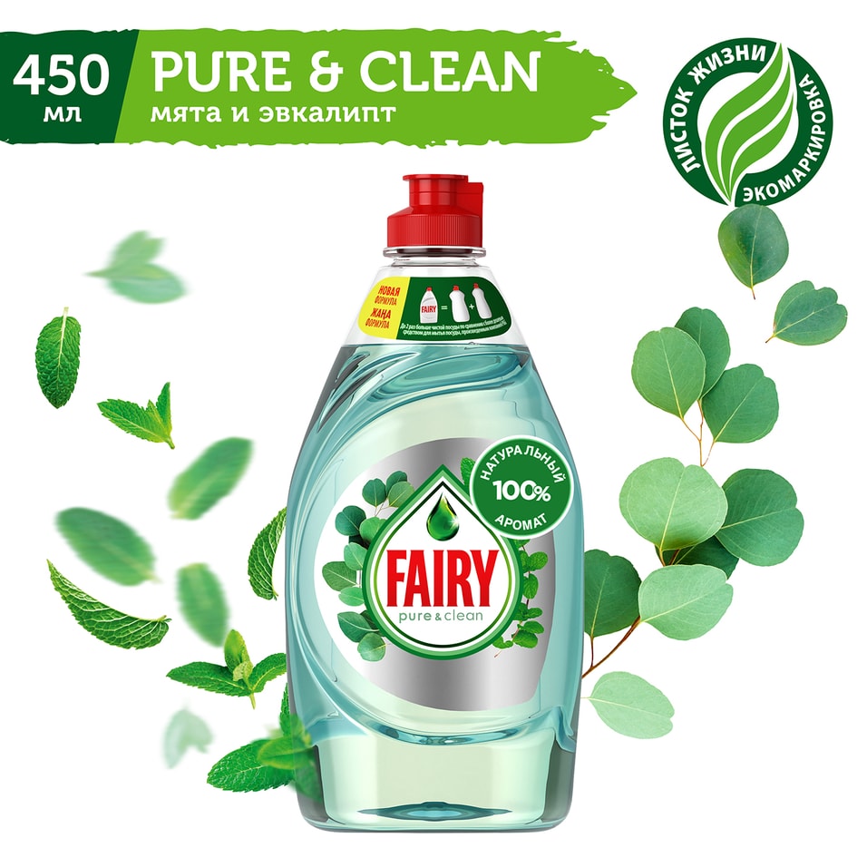 Средство для мытья посуды Fairy Pure&Clean Мята и эвкалипт 450мл от Vprok.ru