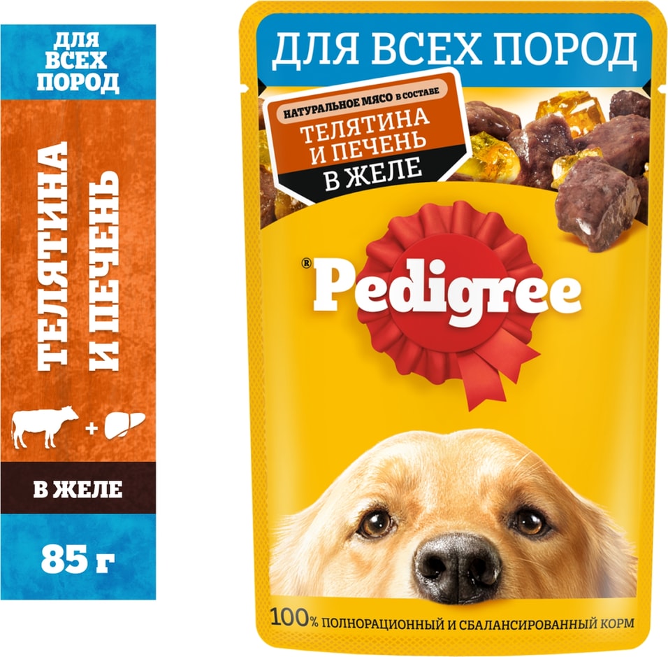 Влажный корм для собак Pedigree для всех пород с телятиной и печенью в желе 85г 24₽