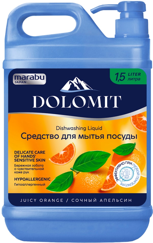 Средство для мытья посуды Marabu Dolomit Сочный апельсин 15л 499₽