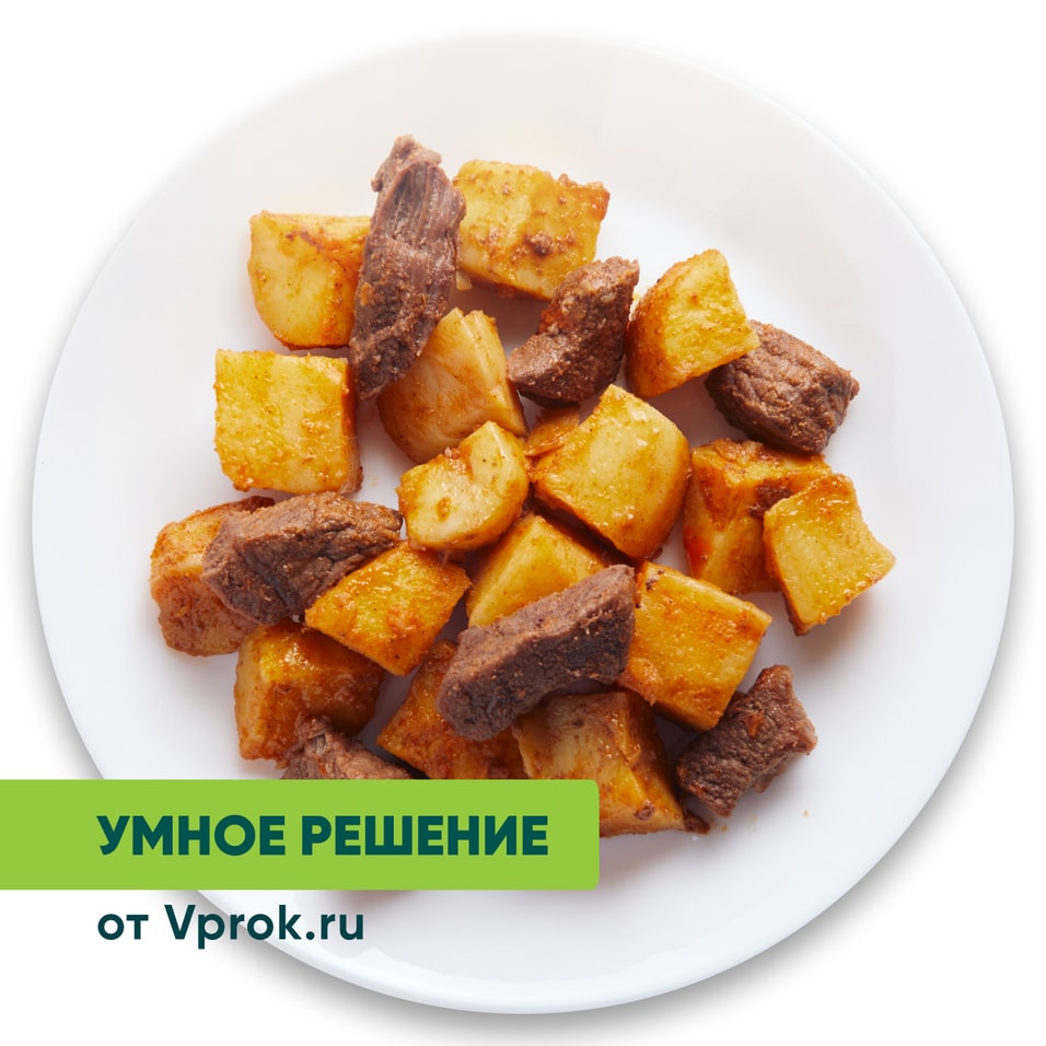 Картофель томленый с говядиной Умное решение от Vprok.ru 250г