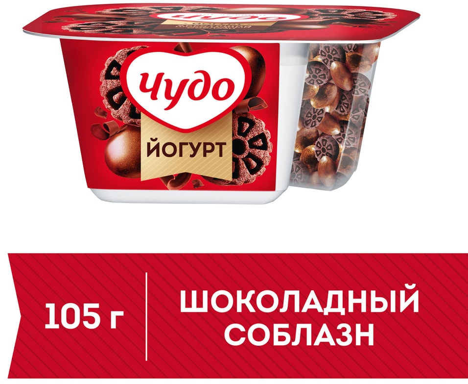 Йогурт Чудо Вязкий живой Шоколад-Печенье 3 105г 72₽