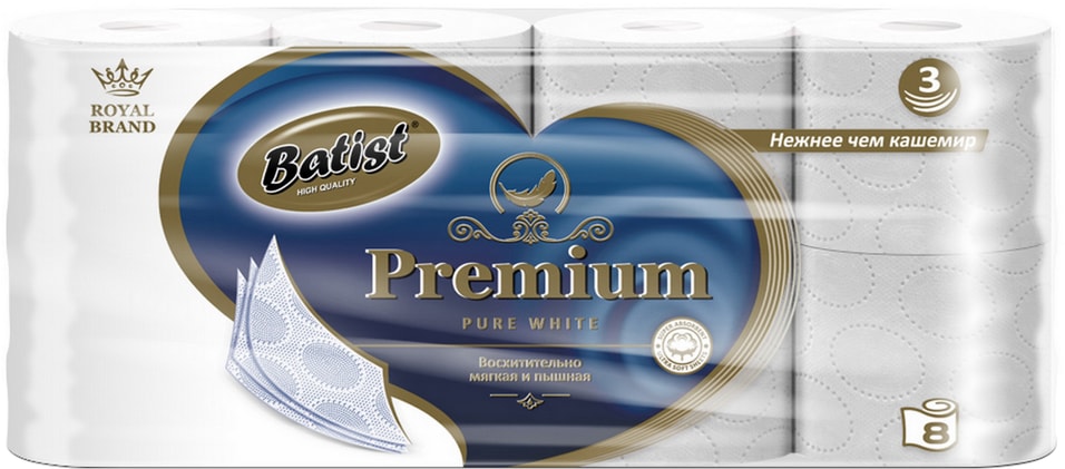 Туалетная бумага Batist Premium 8 рулонов 3 слоя