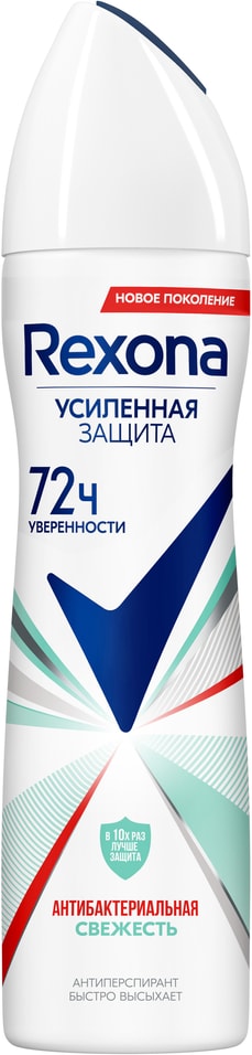 Антиперспирант-аэрозоль Рексона Антибактериальная свежесть защита от пота и запаха на 72ч 150мл