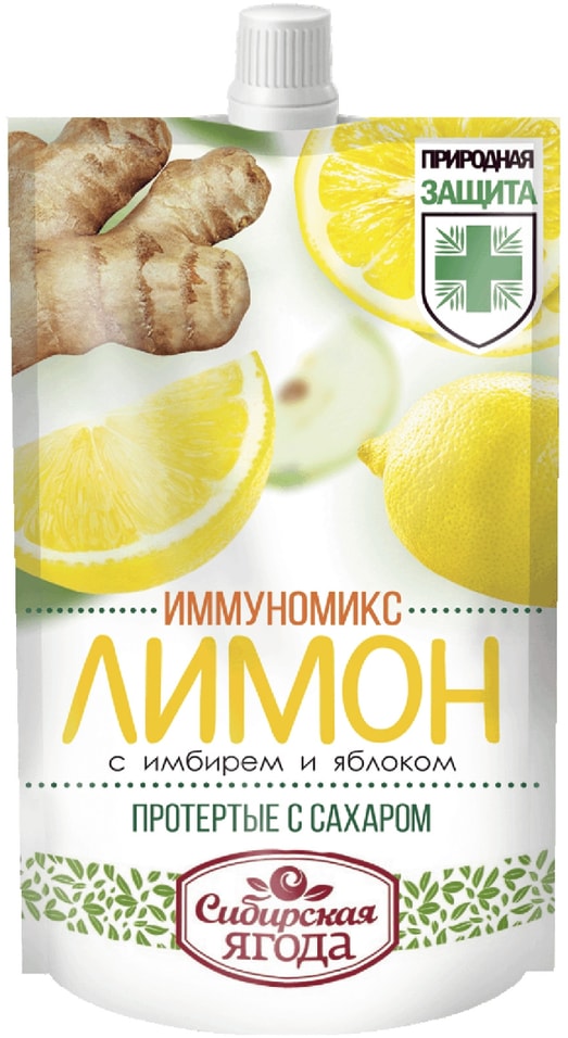 Иммуномикс Сибирская Ягода Лимон с имбирем и яблоком протертые с сахаром 250г