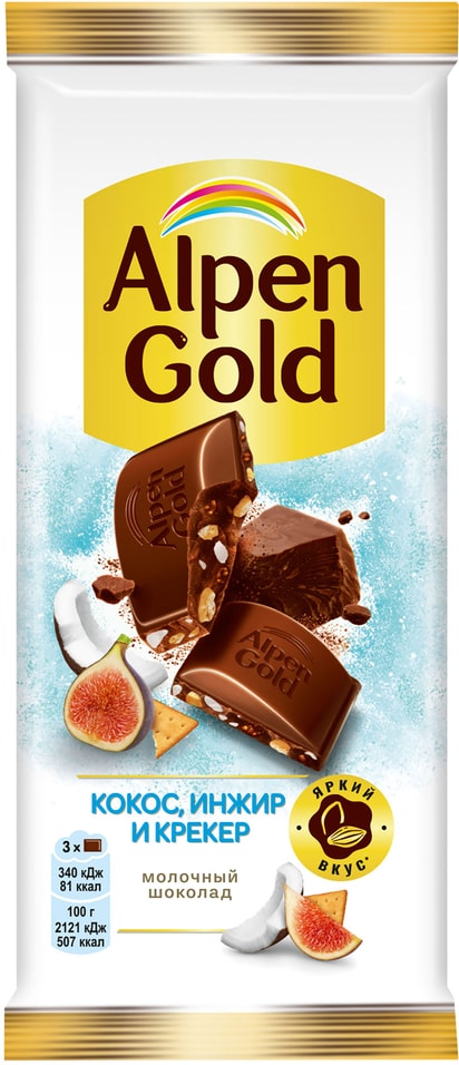 Шоколад Alpen Gold Молочный Кокос-Инжир-Крекер 80г