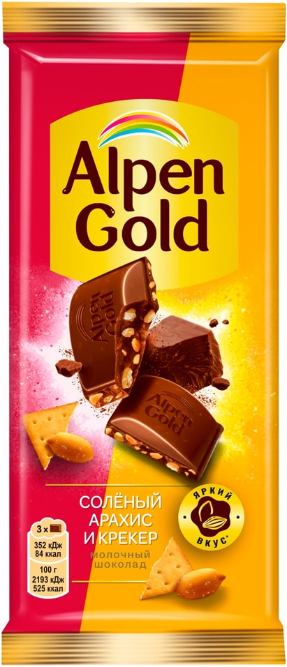 Шоколад Alpen Gold Молочный Соленый арахис и Крекер 80г 96₽