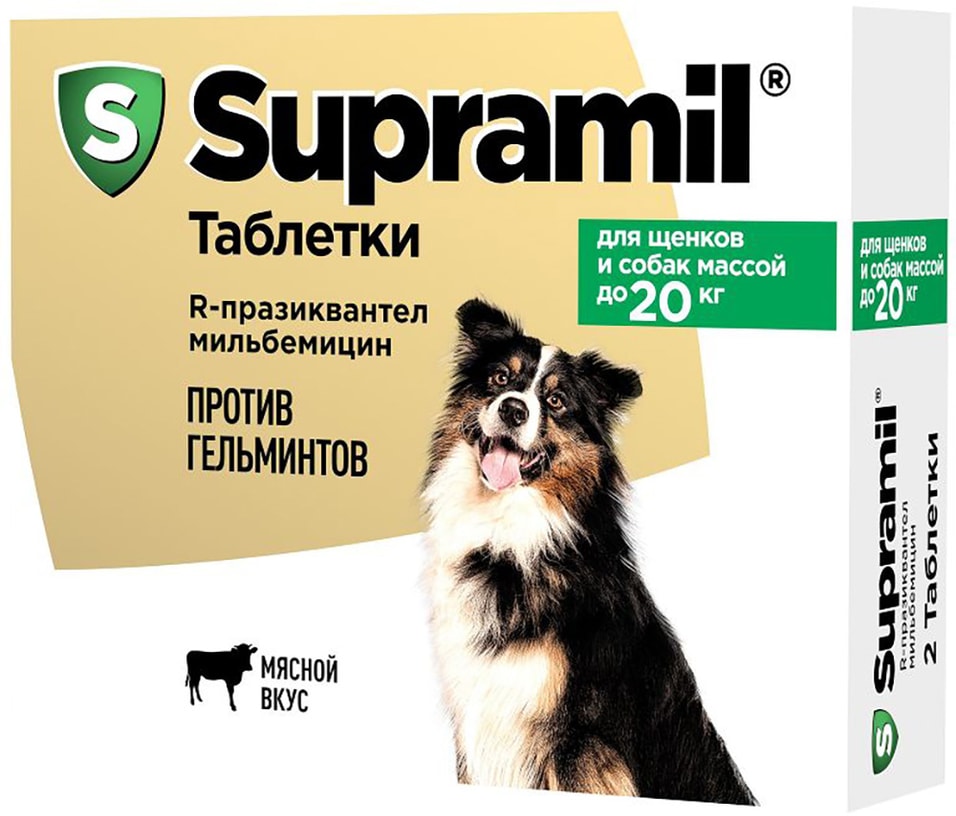 Антигельминтик для собак Супрамил до 20кг 2 таблетки