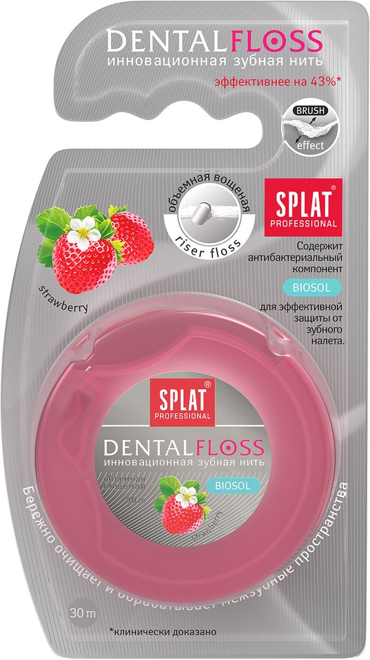 Зубная нить Splat Professional DentalFloss с ароматом клубники 30м от Vprok.ru