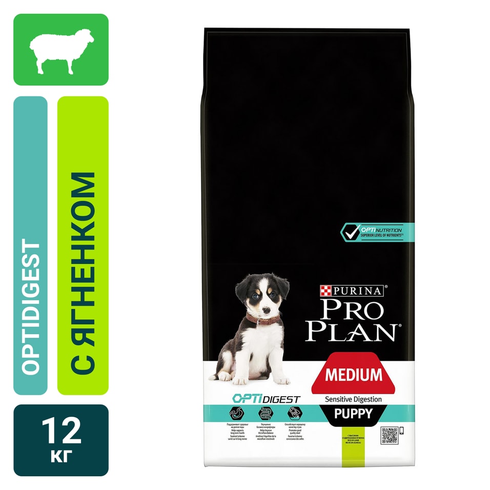 Сухой корм для щенков Pro Plan Optidigest Medium Puppy Sensitive Digestion для средних пород для улучшения пищеварения с 7759₽