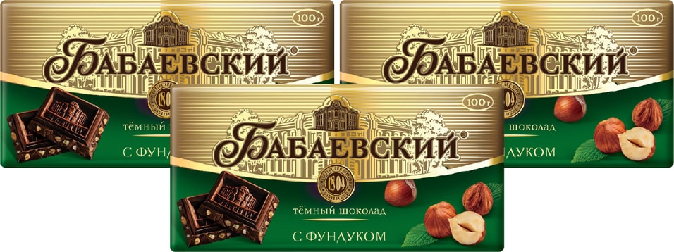Шоколад Бабаевский Темный с фундуком 55% 100г (упаковка 3 шт.)